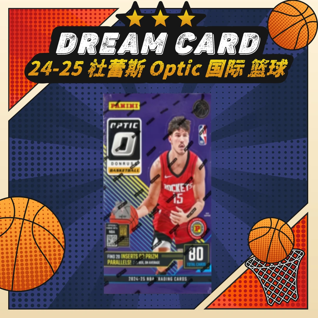 【拆盒】24-25 杜蕾斯 Optic 国际 篮球 收藏卡 盲盒