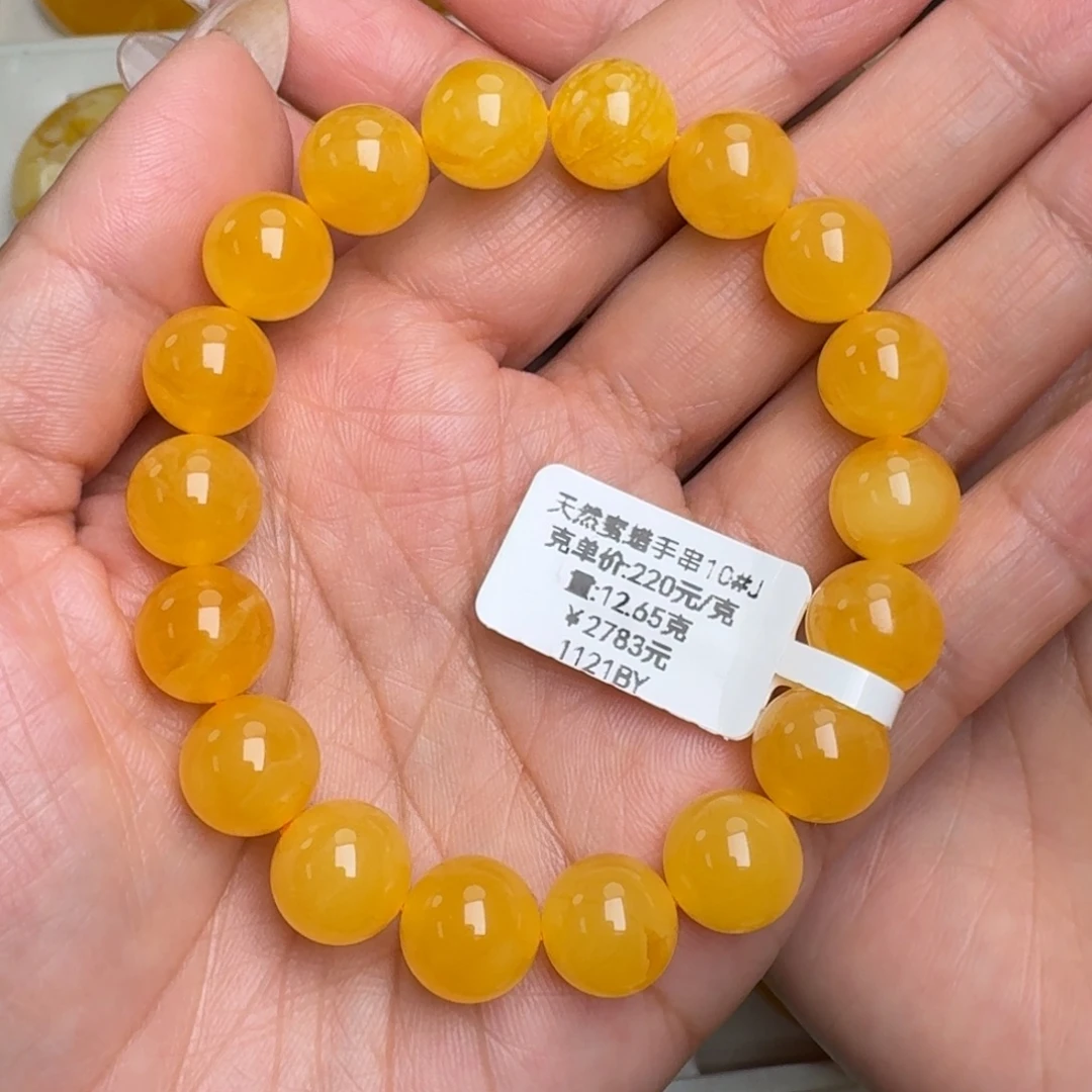 琥珀未镶嵌手链无优化无烤色无补胶无覆膜无辐照无煮蜜