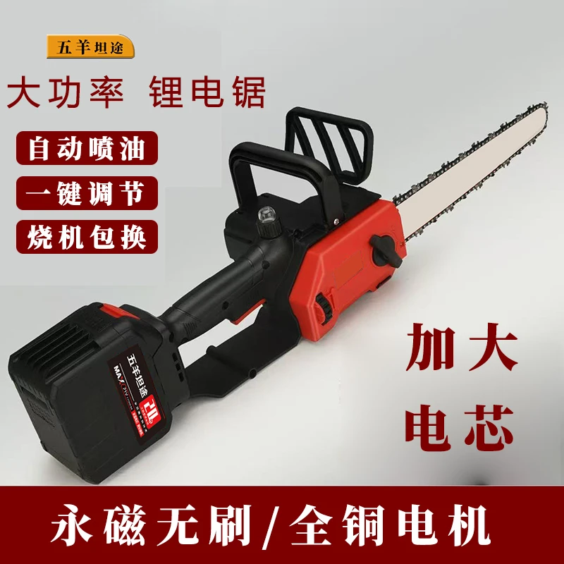 【直播2】大功率锂电锯家用锯树手持充电式电动伐木高速电链锯