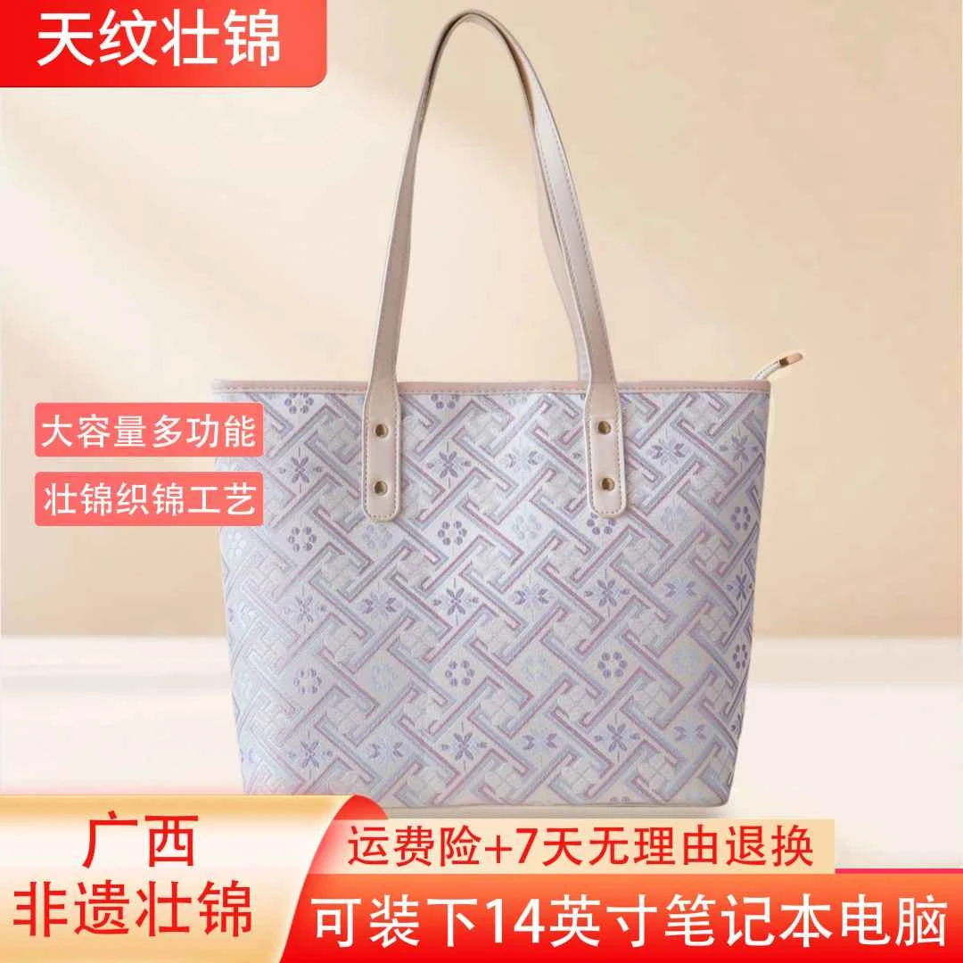 广西非遗壮锦丨万吉纹壮锦托特包女多功能大容量通勤百搭包包出行