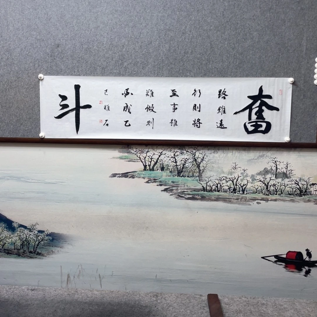 书法奋斗字芯框后尺寸180×50