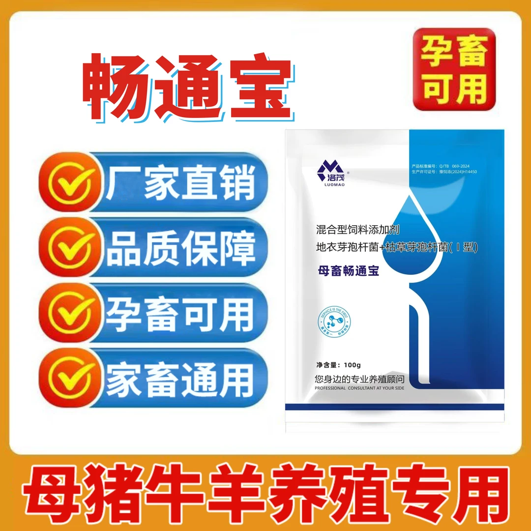 母猪畅通宝 干粪球  孕畜可用母猪排便不畅饲料添加剂