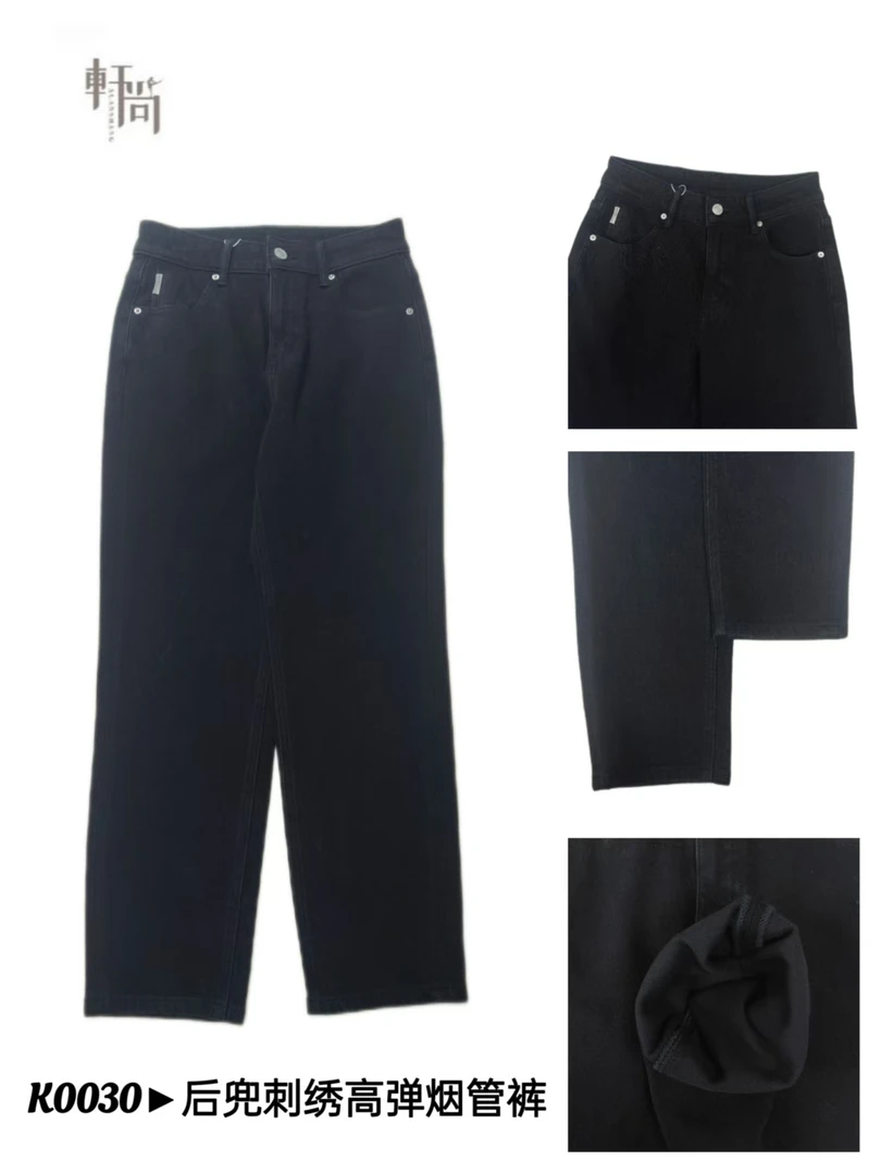K0030轩尚女装“后兜刺绣四面弹烟管裤”