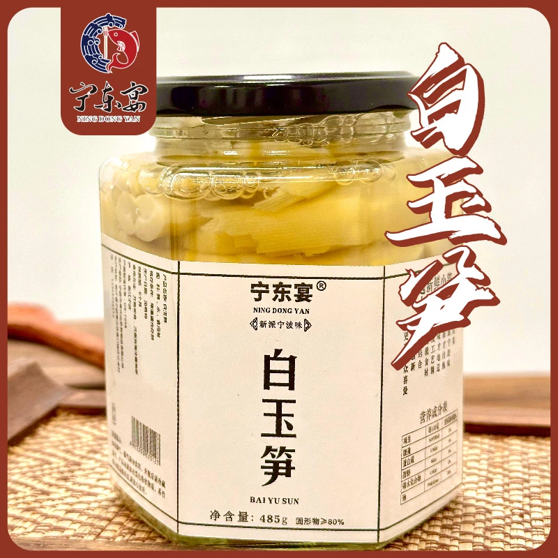 【宁东路上宁东宴专属】土法焖烤小笋白玉笋485g