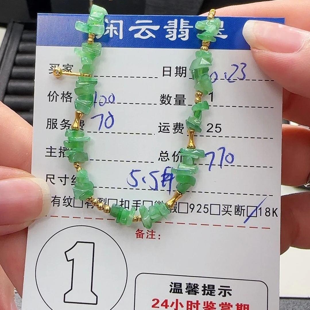 翡翠18K金镶嵌挂件