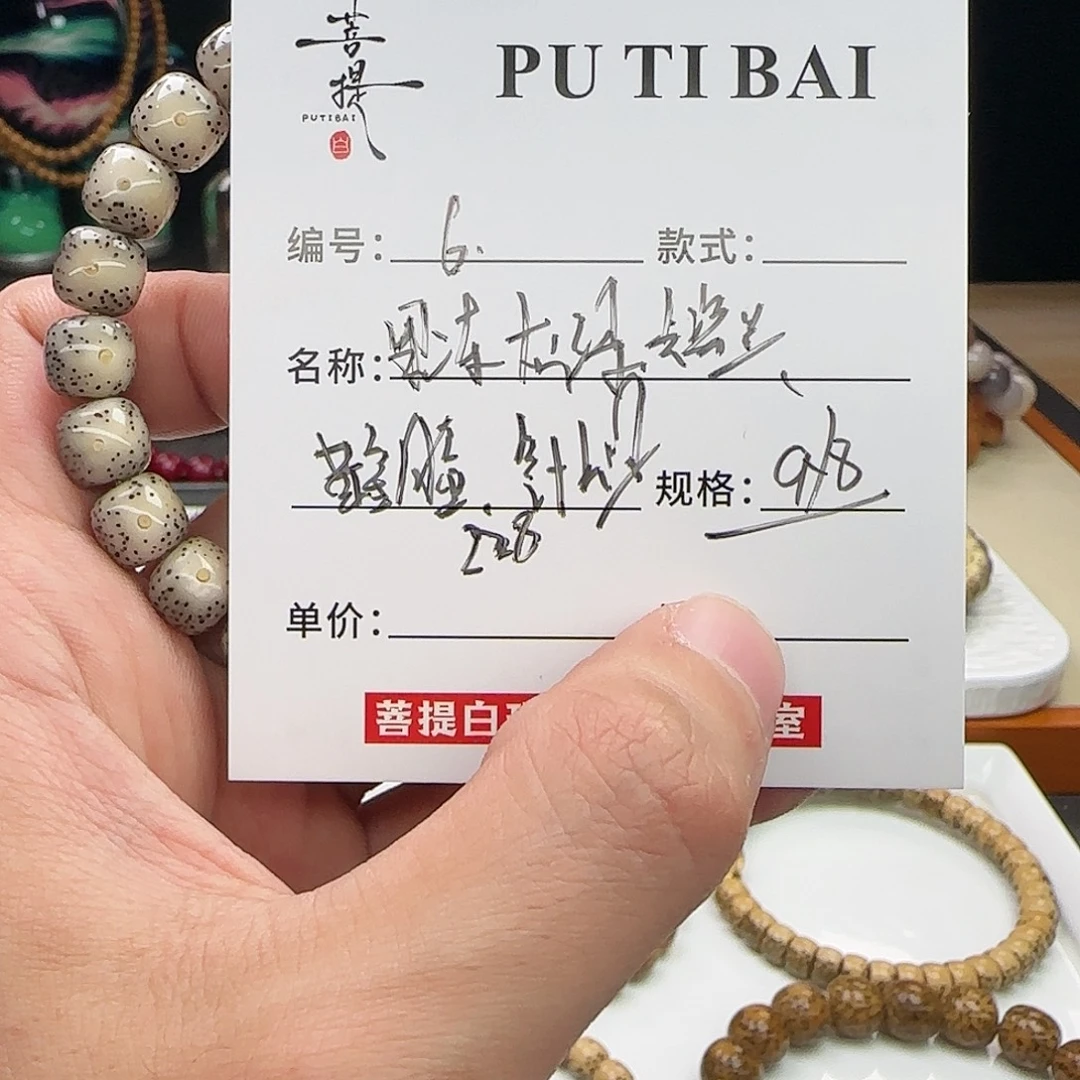 手串星月菩提星月