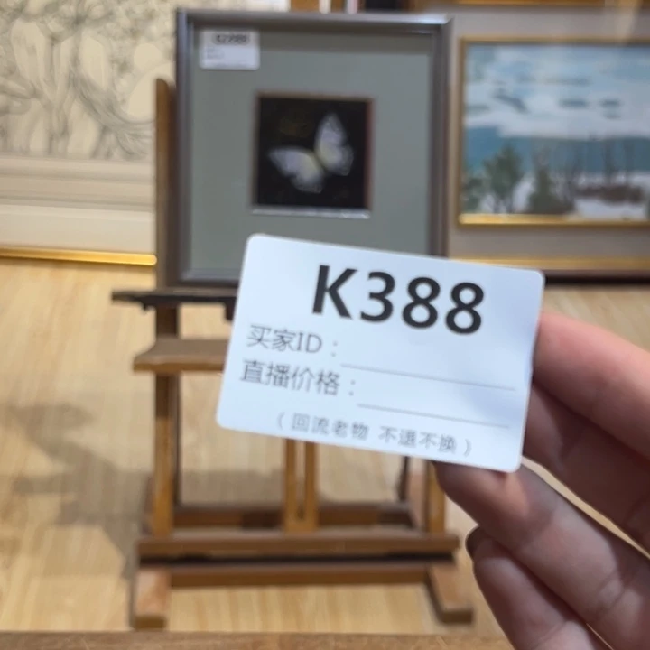 版画?****w回流老物不退不换
