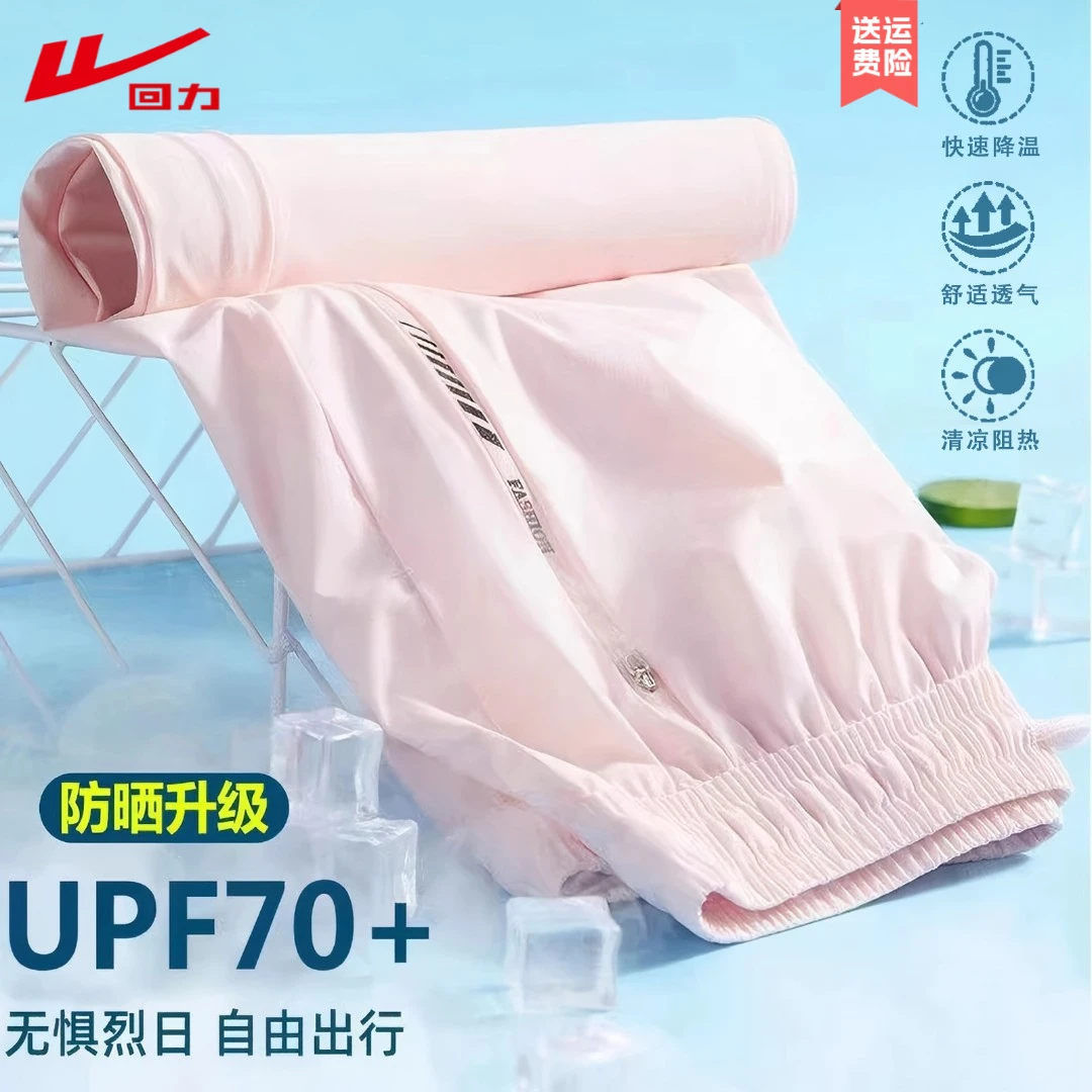 回力女士夏季新款透气速干凉感直筒运动裤轻薄防晒冰丝降温休闲裤