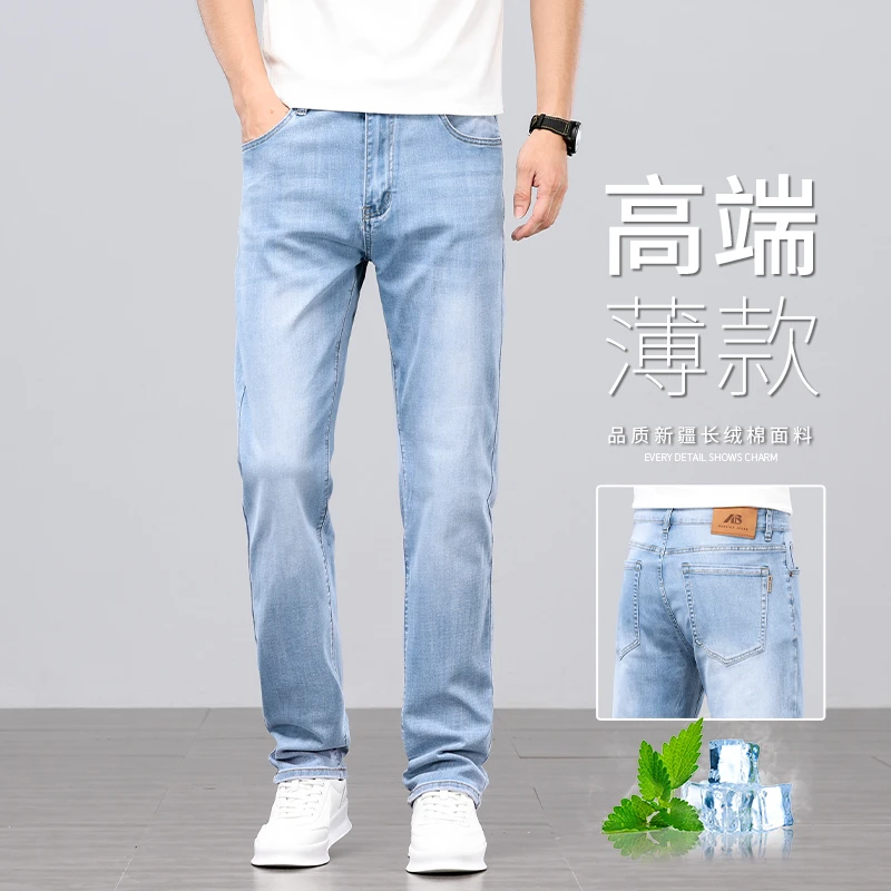 香港高端薄款浅蓝色牛仔裤男士夏季宽松直筒商务休闲水洗长裤