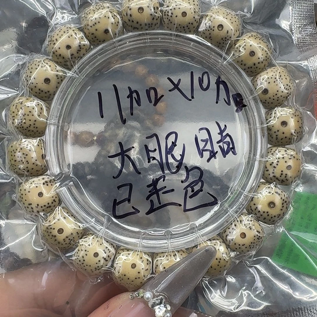 手串星月菩提278快乐星月菩提11