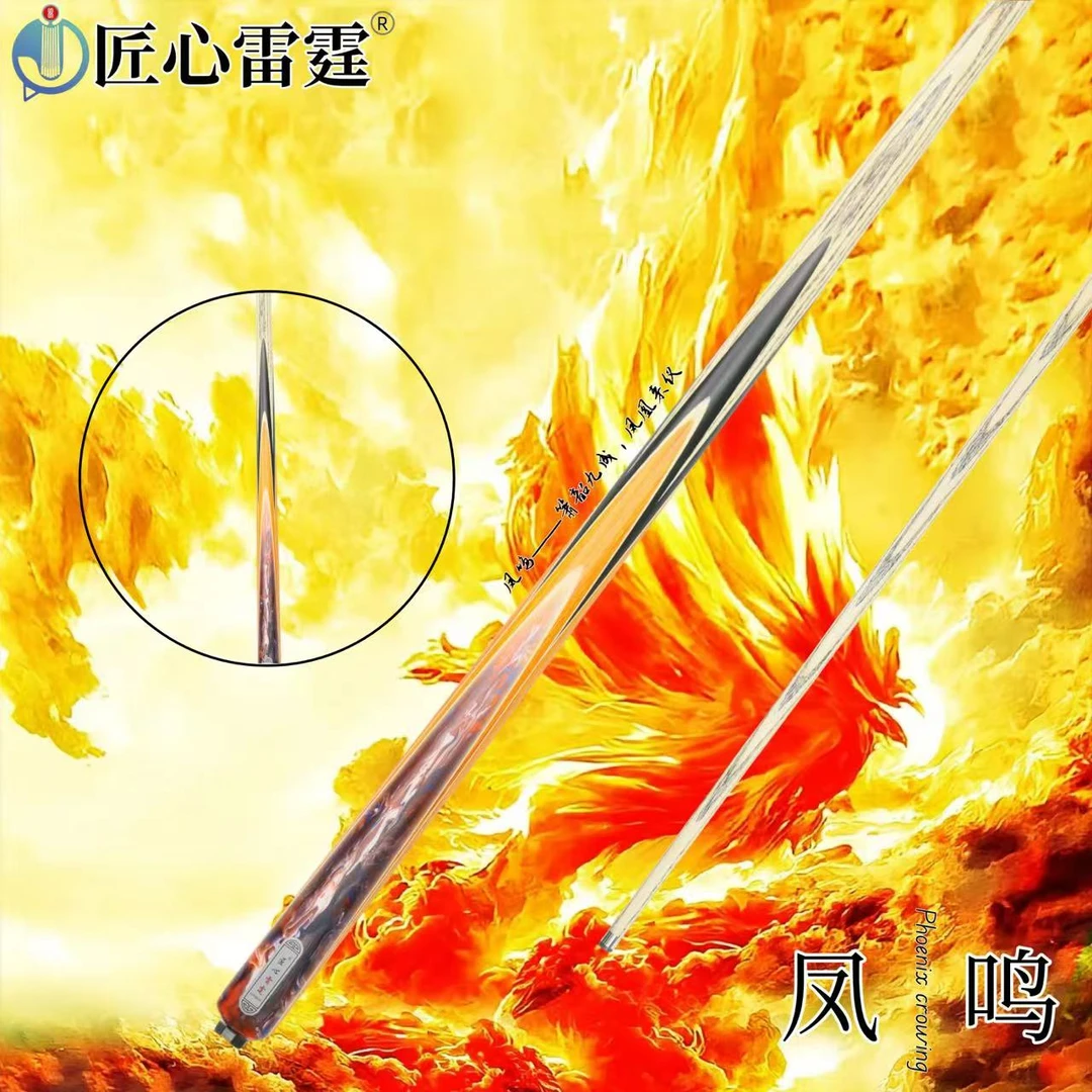 匠心雷霆台球杆-凤鸣
