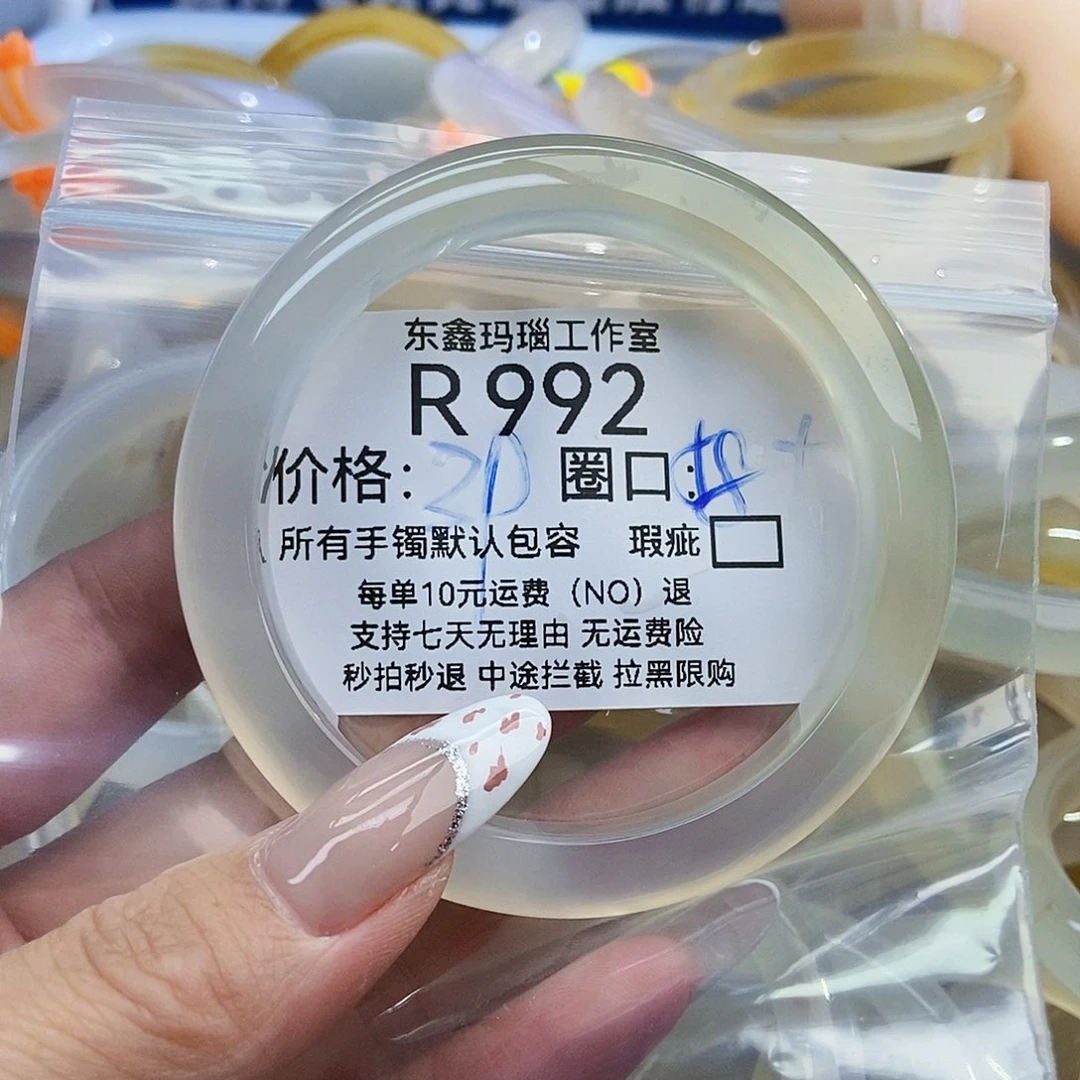 玛瑙/玉髓手镯未镶嵌八****贝992