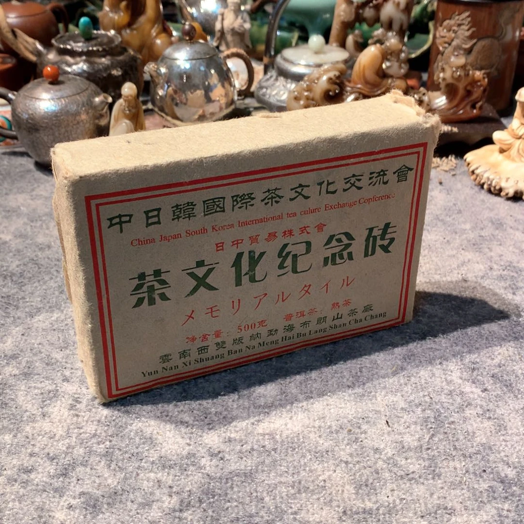 2004年茶哈哈哈哈哈哈