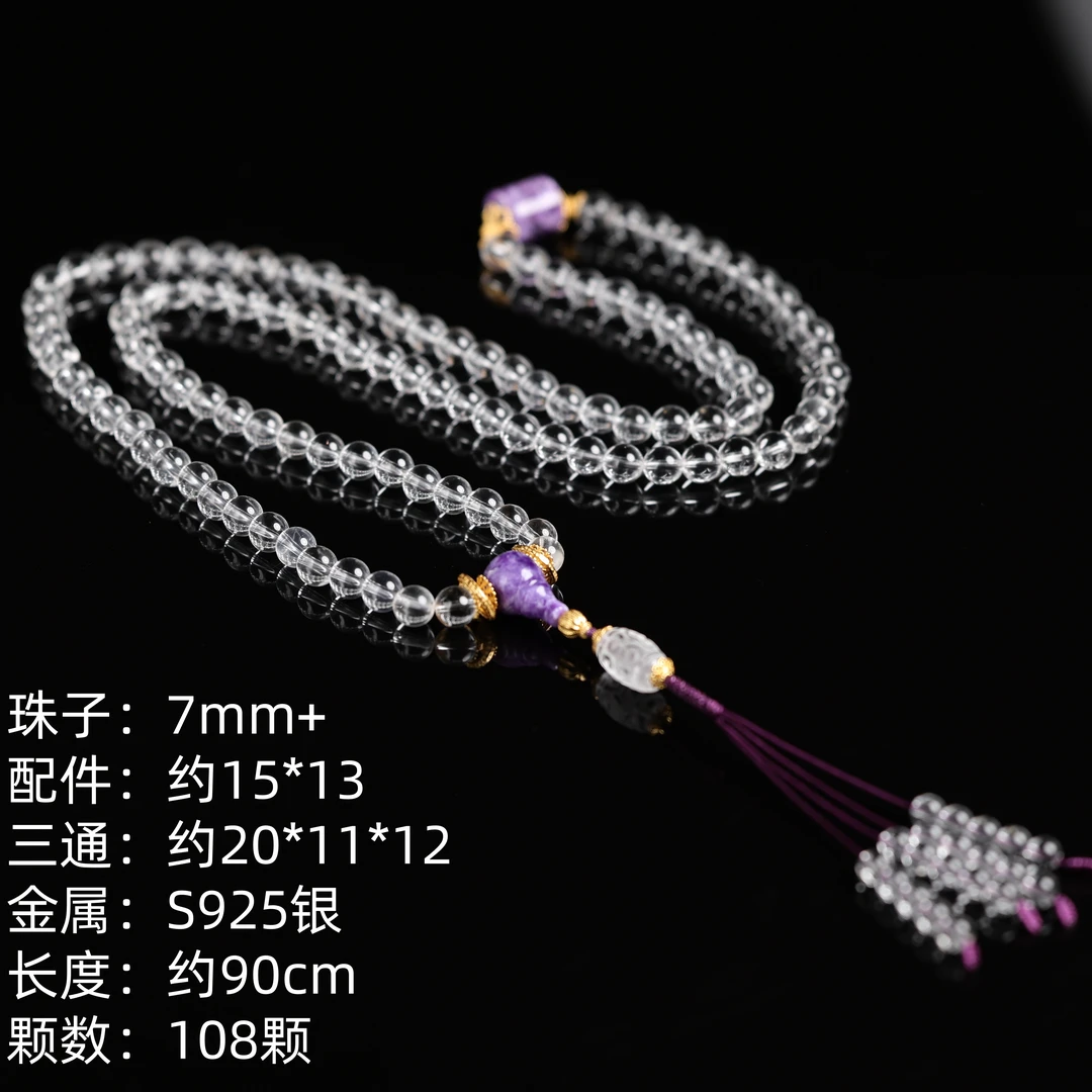 本真 | "九歌"原创设计精品高段位白水晶7mm+ 108项链