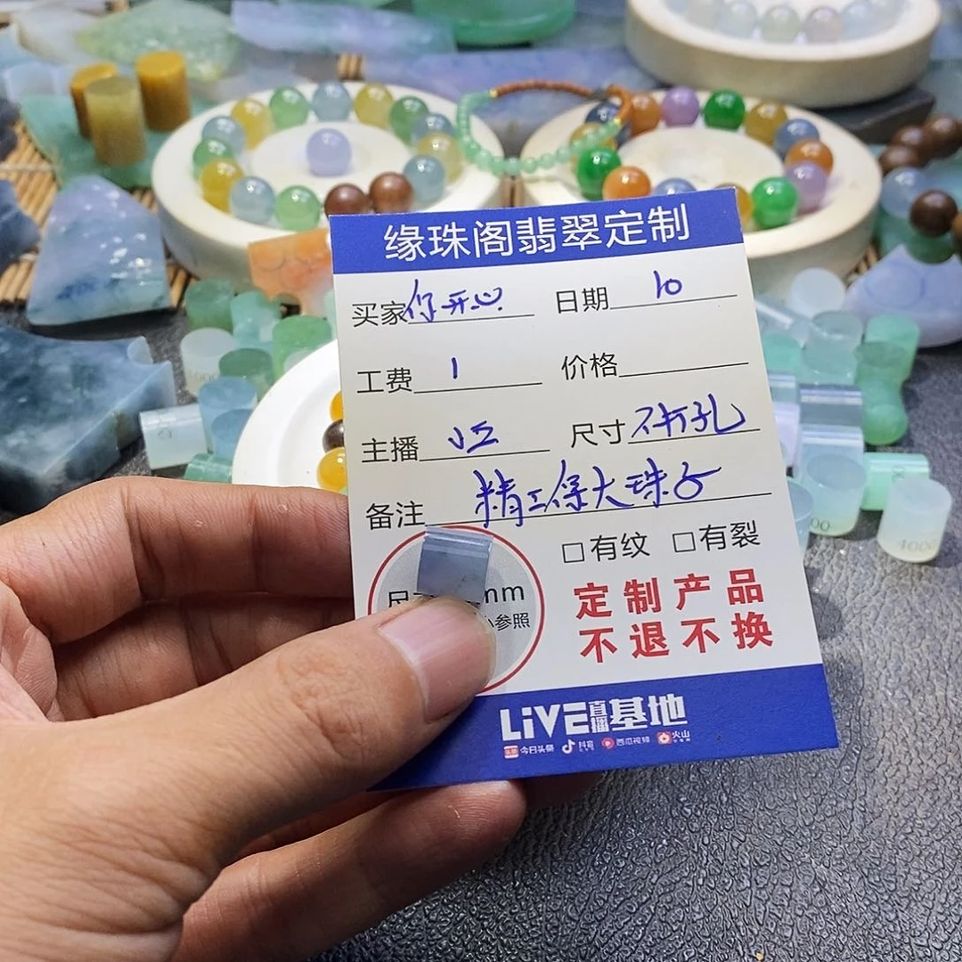 未镶嵌定制翡翠你***好