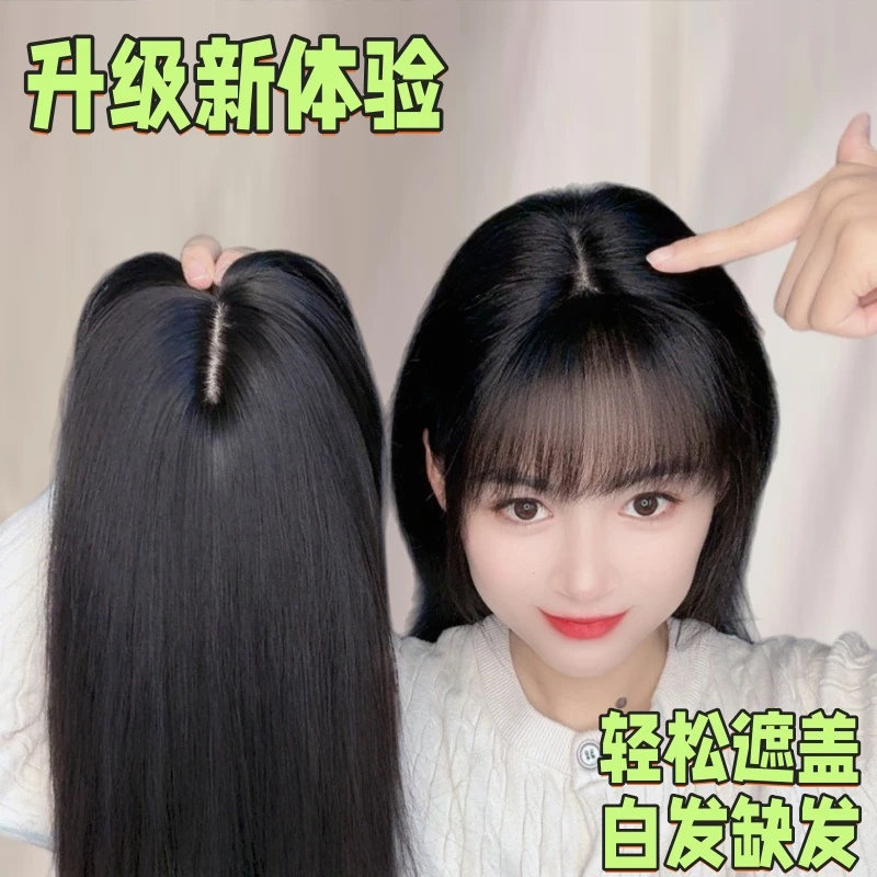 新款假发片女头顶补发增发量仿真无痕轻薄遮白发蓬松头顶补发片