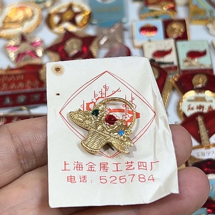 吹***里其他普通金属纪念章