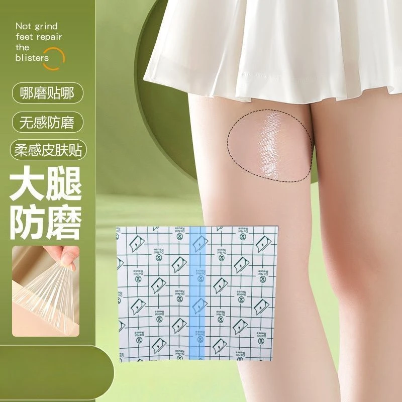 内侧防摩擦胖子防磨腿弹力护腿根防止胖人大腿后跟防磨隐形贴男女