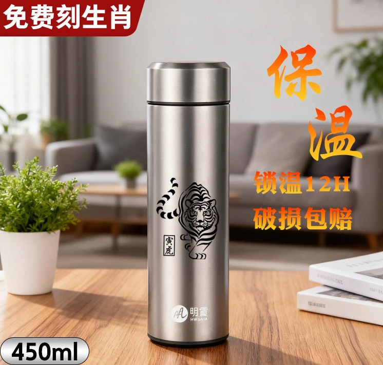 男士便携保温杯不锈钢材质户外商务车载便携保温杯子免费定制生肖