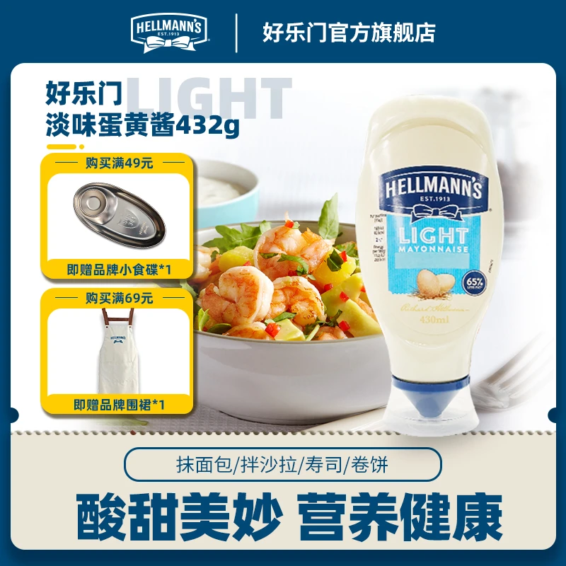 临期【Hellmann's好乐门】淡味大瓶蛋黄酱挤压进口家庭装美乃滋