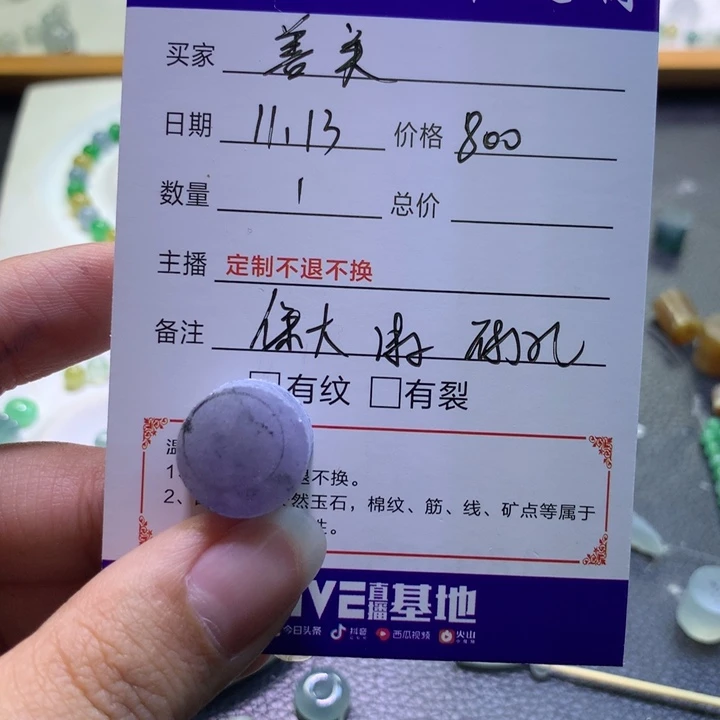 *****定制翡翠未镶嵌边角