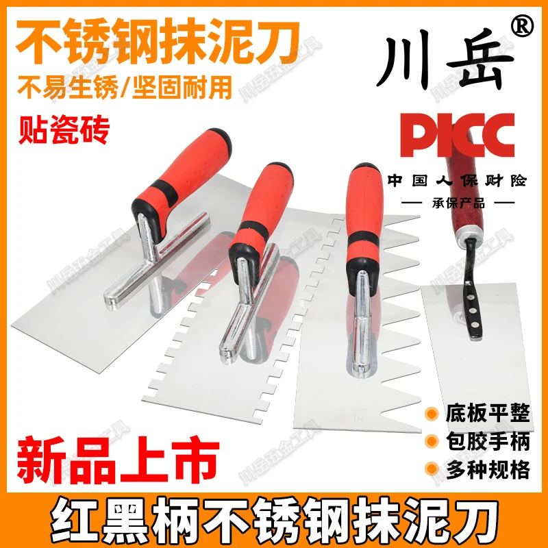 川岳不锈钢带齿抹灰抹子抹刮泥泥瓦工批刮泥板锯齿铺瓷砖工具