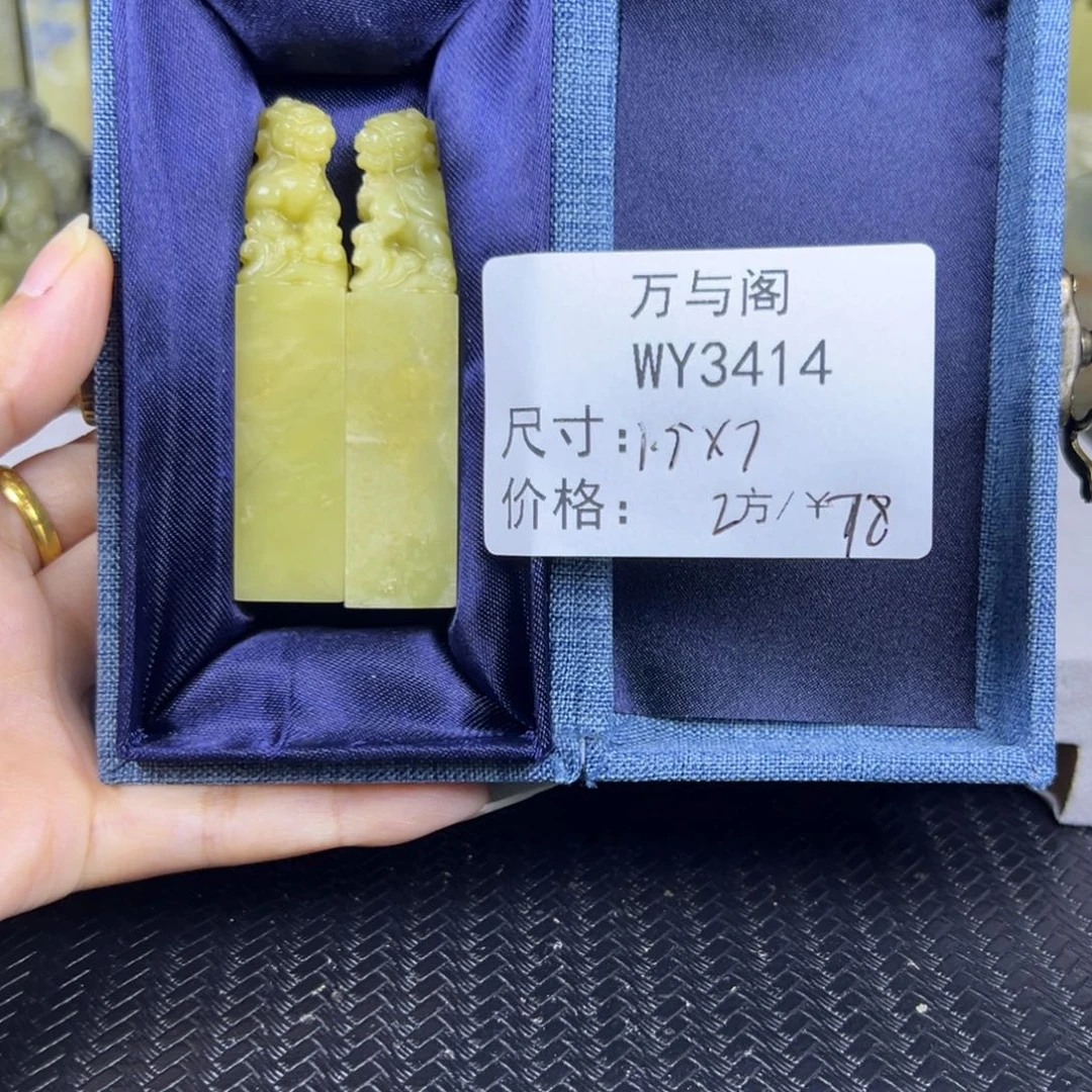 青田石青田石印章
