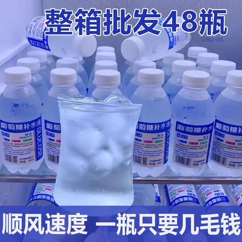 【买一箱送一箱】正版葡萄糖补水液运动风味饮料蜜桃柠檬整箱批发