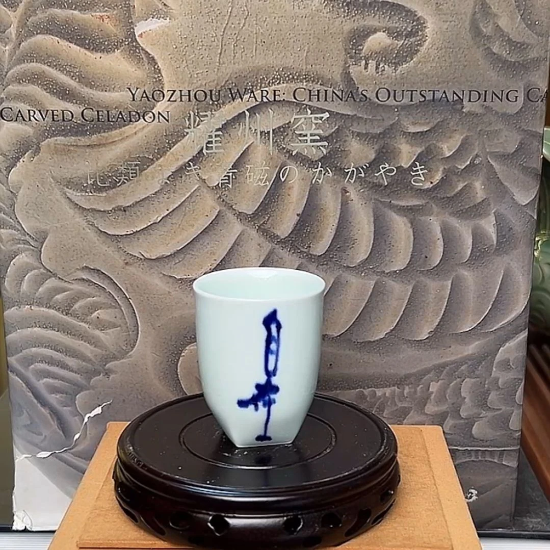 耀州窑柴烧主人杯福利