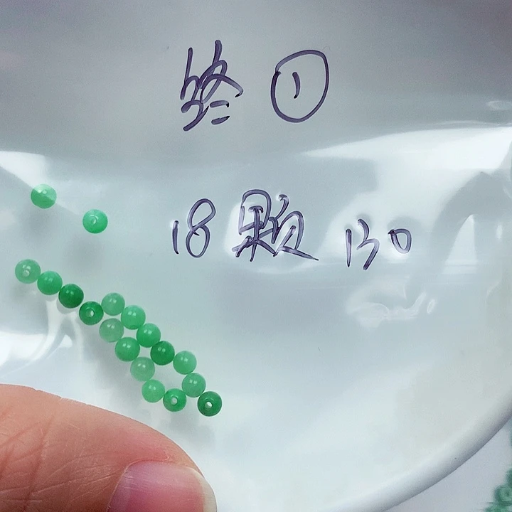 终***。翡翠未镶嵌颈饰终①