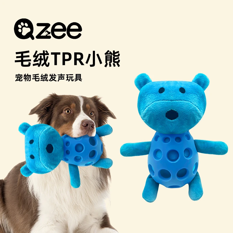 Qzee狗狗玩具耐咬狗狗发声毛绒玩偶比熊泰迪金毛磨牙自嗨解闷神器