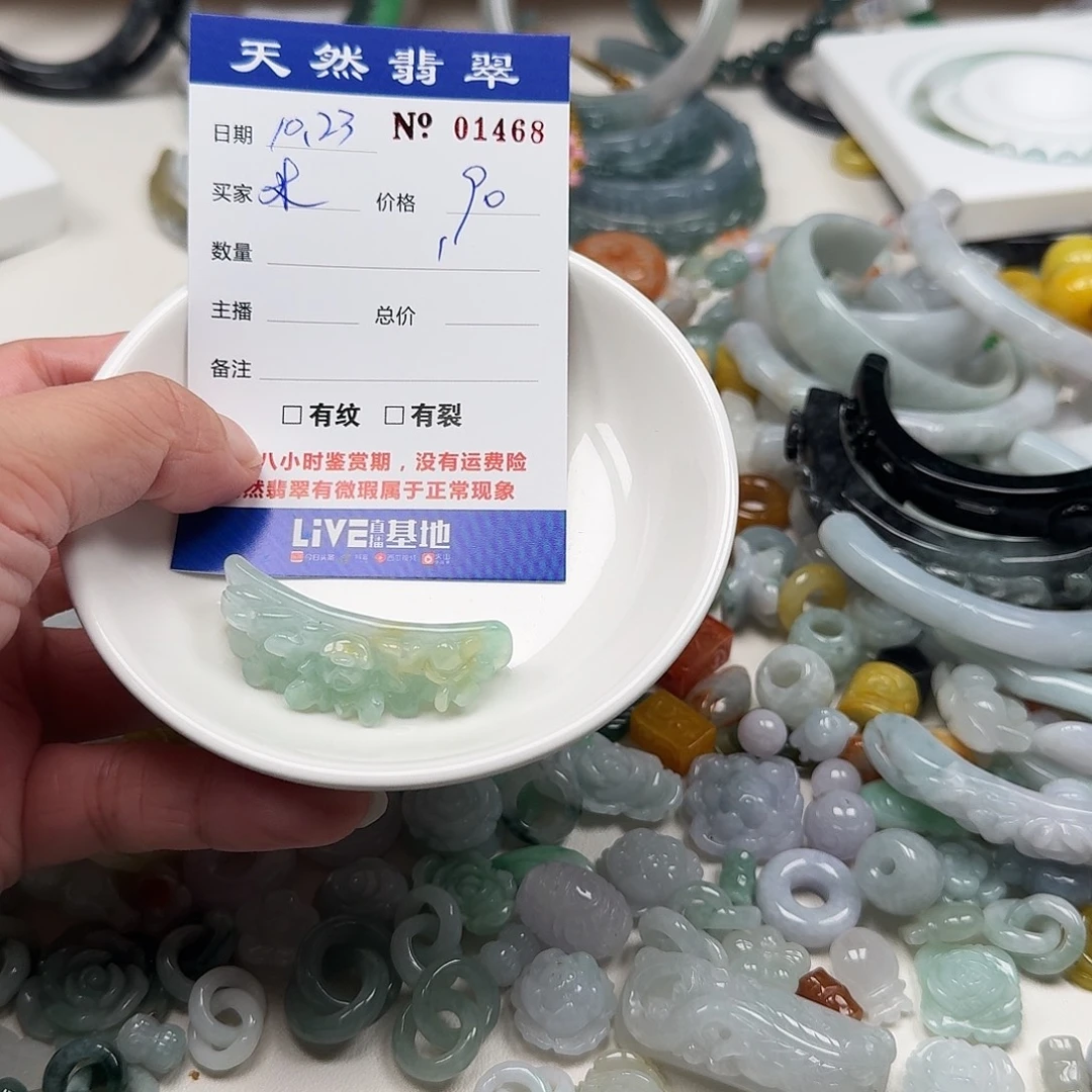 米***姐翡翠未镶嵌挂件555