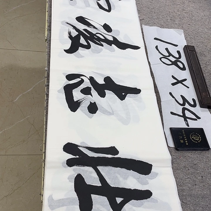 书法Lvqinzhenshufa