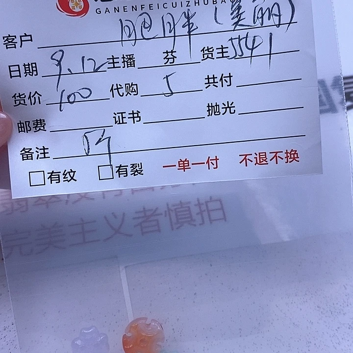美***子散珠翡翠翡翠散珠