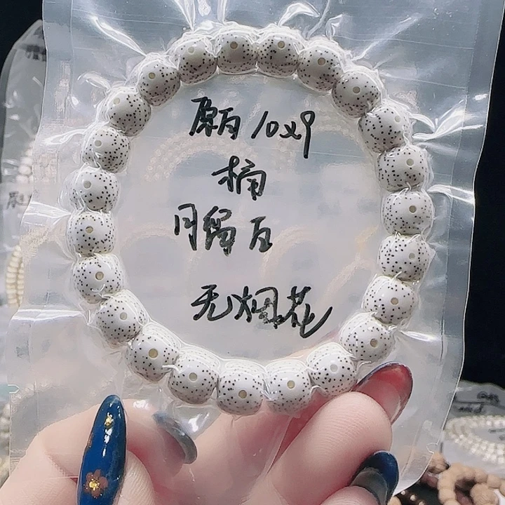 丶***丨吊坠星月菩提10.9月留白