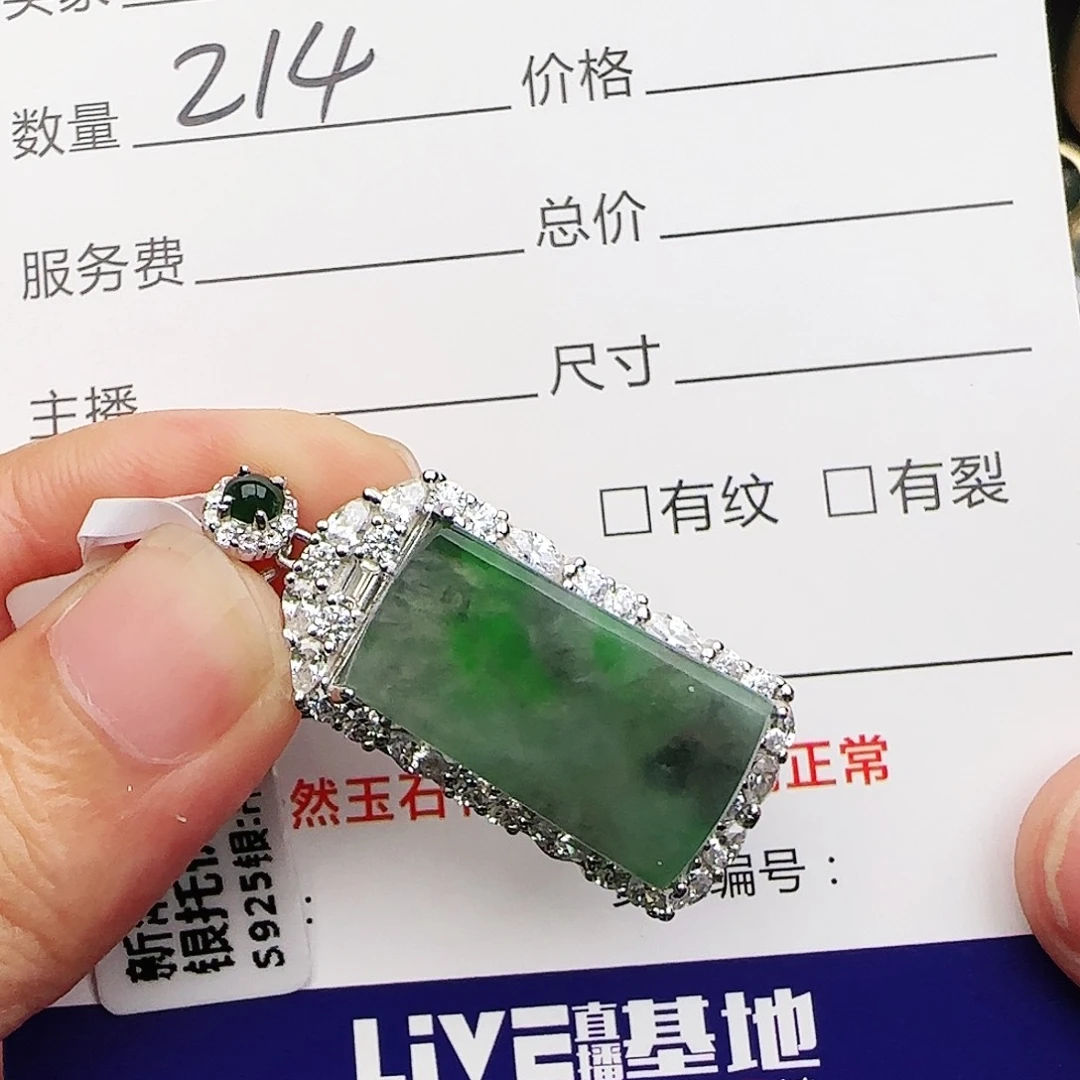 银S925镶嵌戒指翡翠戒指