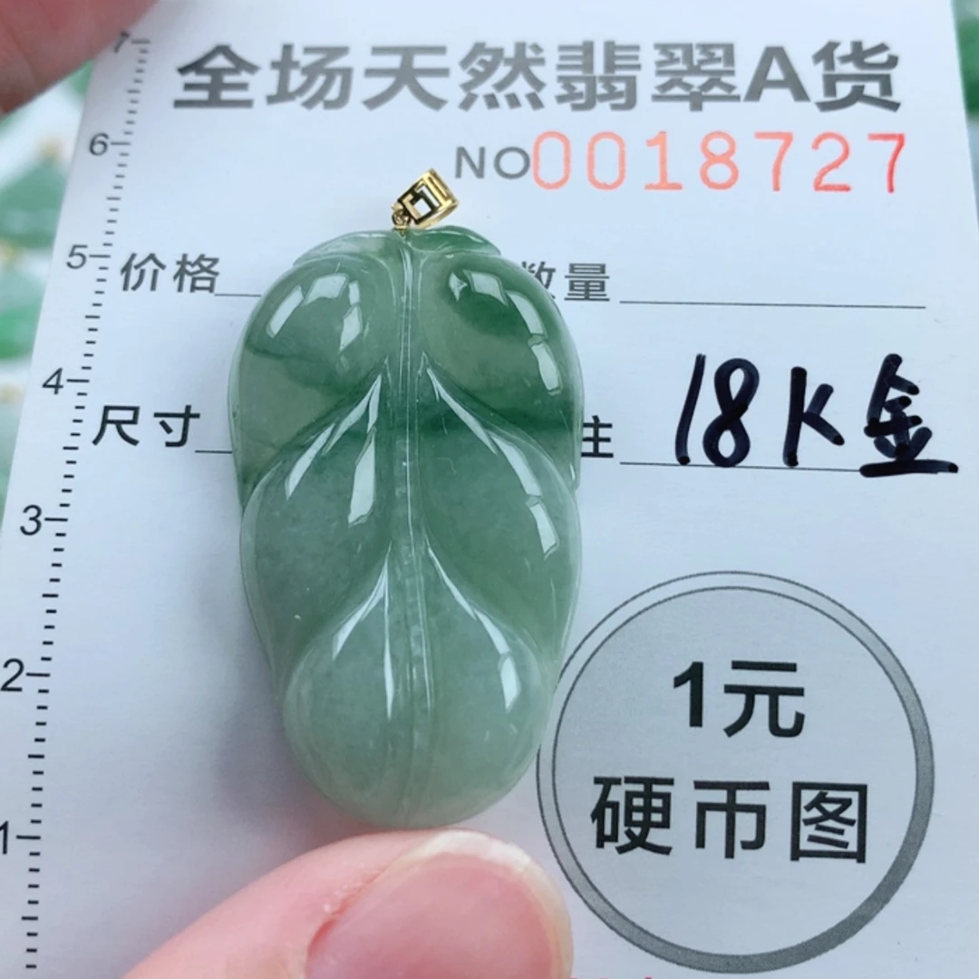 【闪购商品】翡翠挂件18K金镶嵌翡翠