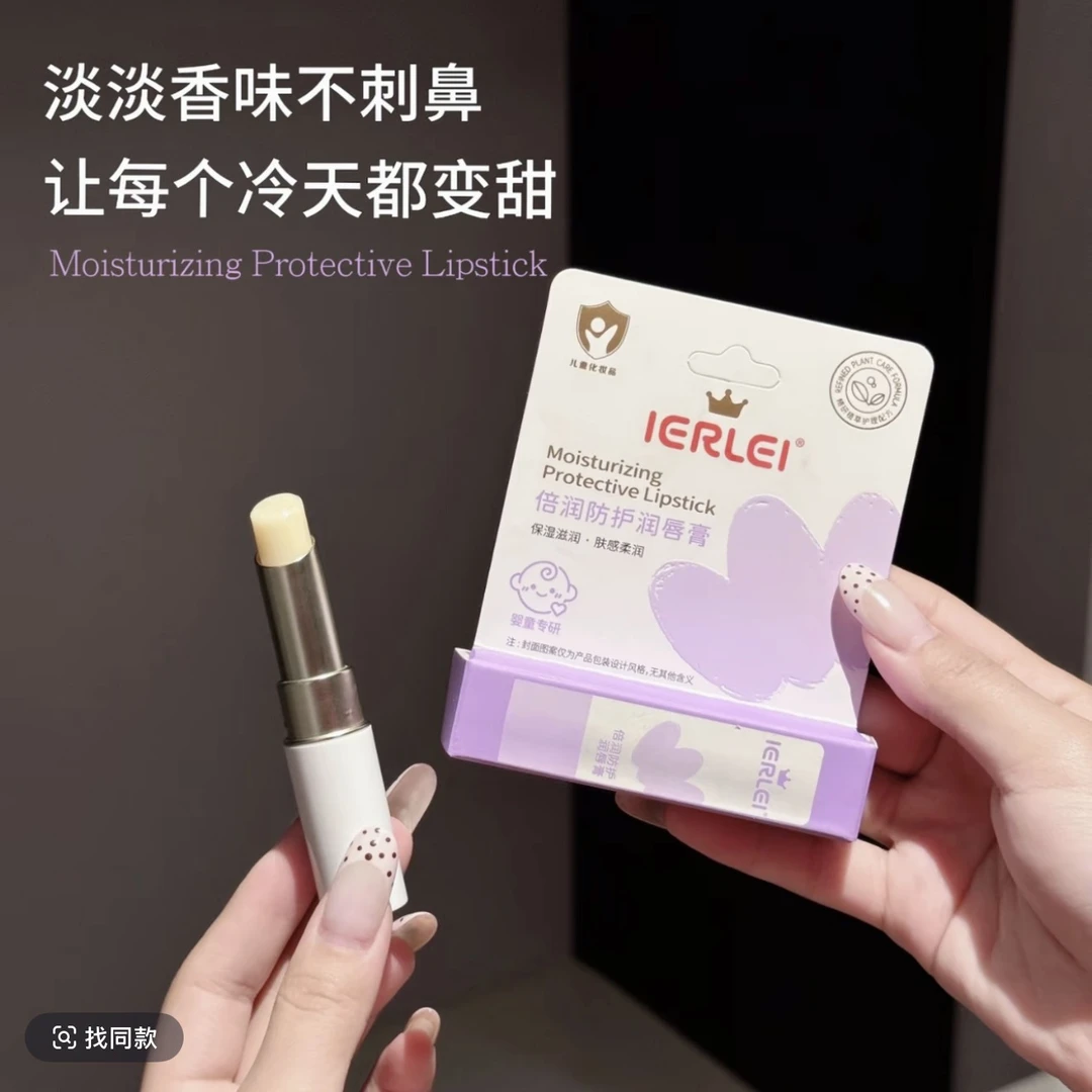 医儿乐倍润防护润唇膏Y19