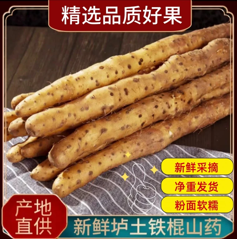 【净重五斤】正宗新鲜特大垆土铁棍山药辅食软糯蔬菜产地直发怀山药