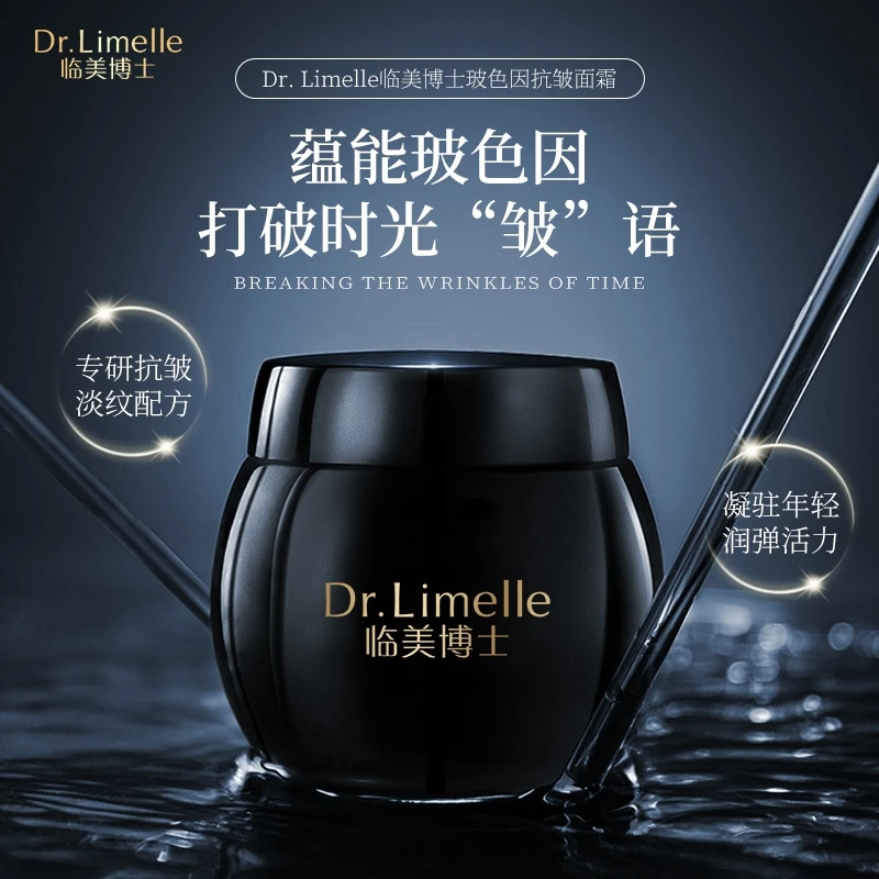 【体验装5g】【临美博士-高浓度黑绷带-10.5玻色因干料】