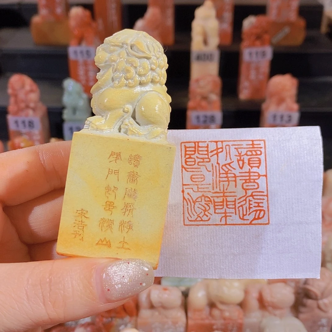 昌化石印石        0865