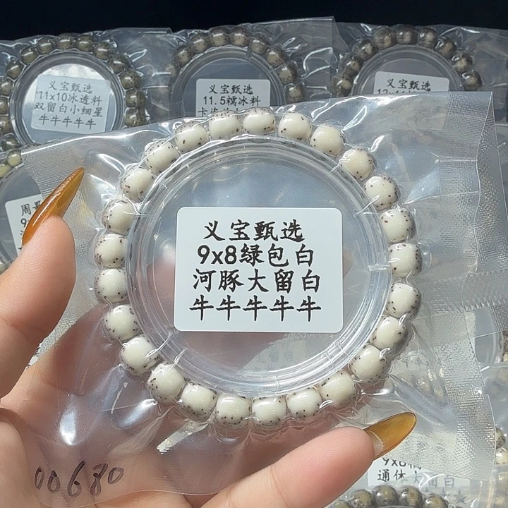 手串星月菩提111111111111111