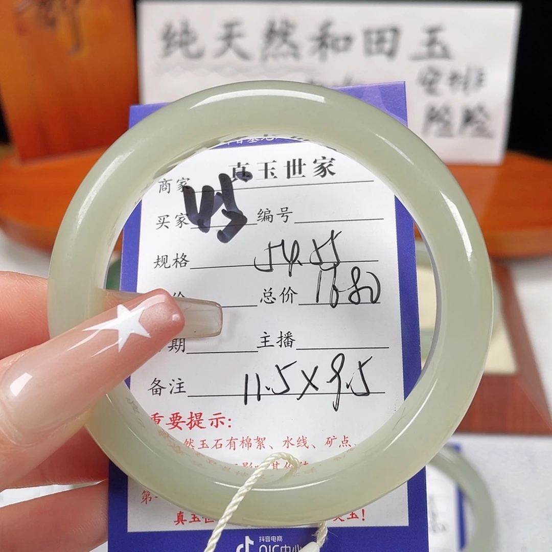 余***.未镶嵌手镯和田玉