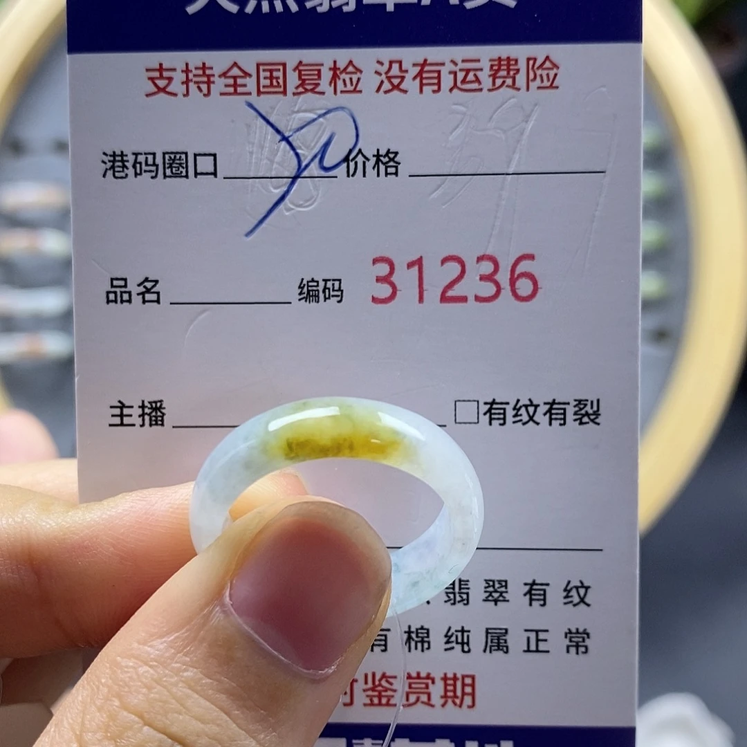 翡翠戒指未镶嵌1236000000