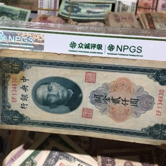 1张退市旧票福利品