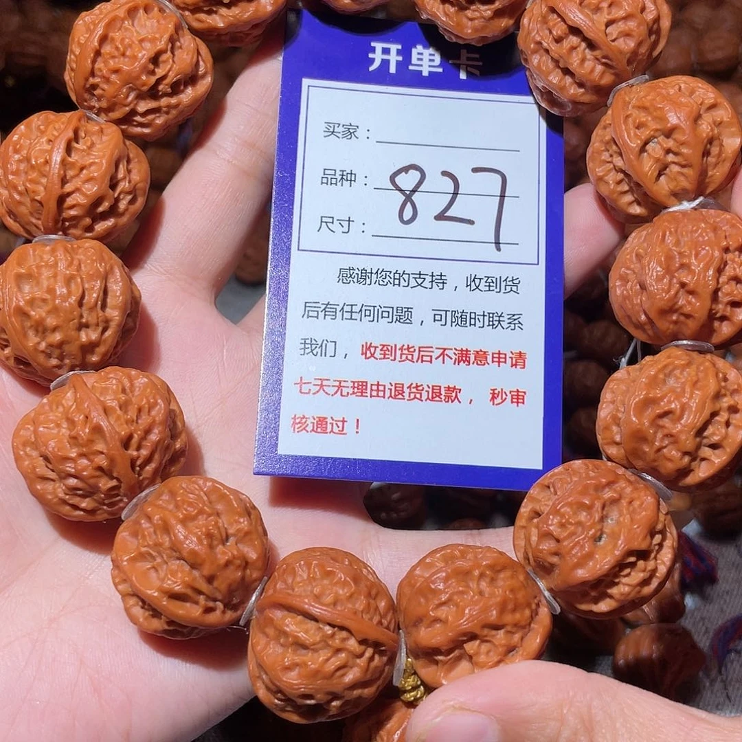 等***现手串文玩核桃827粗筋八愣元宝2.6
