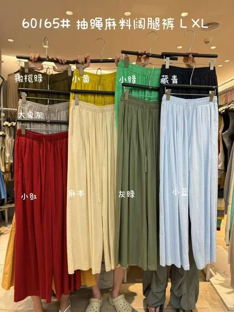 叨叨推荐款 D7#60165#阔腿裤 FL