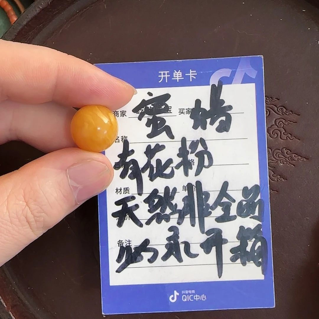 蜜蜡珠宝奇石未镶嵌