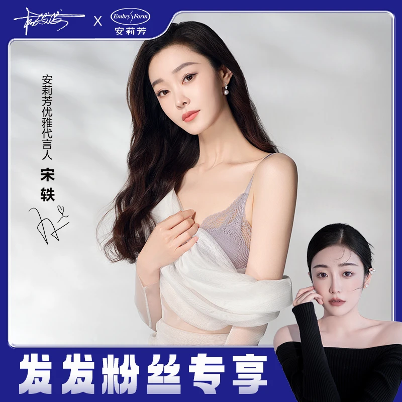 【发发专属】安莉芳西湖打卡杯2.0小胸聚拢无钢圈文胸EBW0566