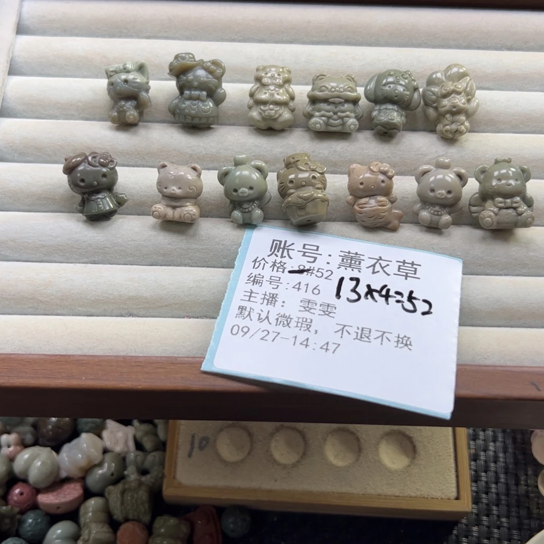薰***草石英质玉未镶嵌珠宝半成品